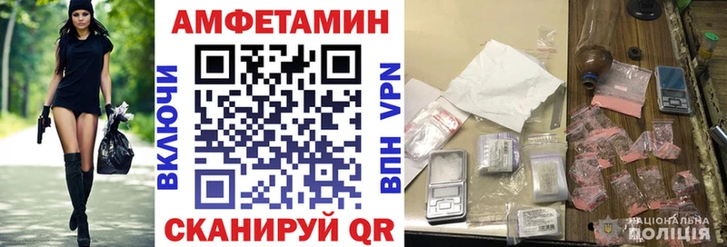 Amphetamine VHQ  закладка  Луга 