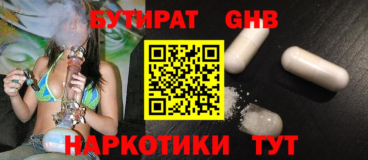Луга  БУТИРАТ  Вход с VPN  БУТИРАТ оксана 
