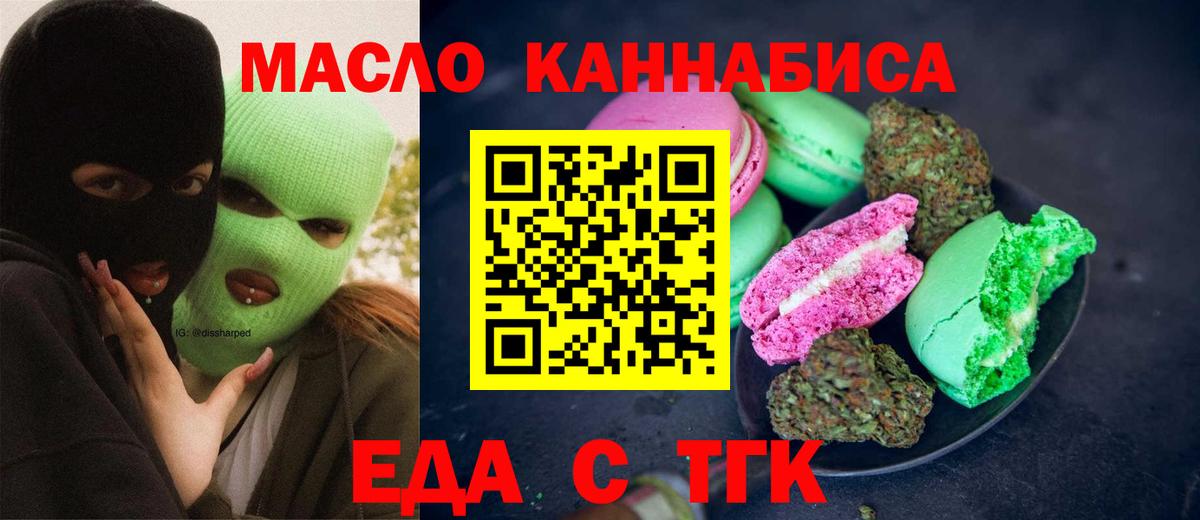 Луга  Cannafood марихуана  Вход с VPN 