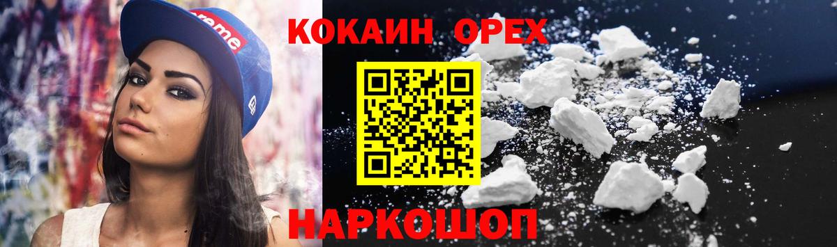 COCAIN Перу Луга