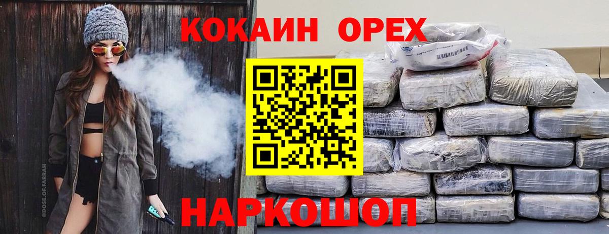 Кокаин 97%  Вход с VPN  COCAIN FishScale  Луга 
