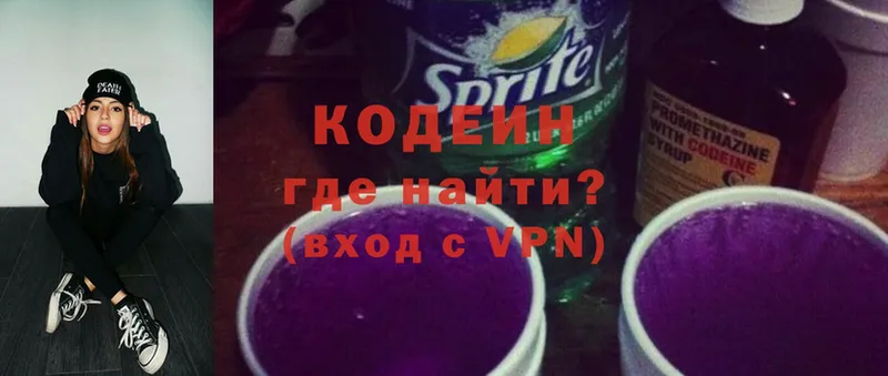 Кодеиновый сироп Lean напиток Lean (лин)  гидра tor  Луга  даркнет сайт 