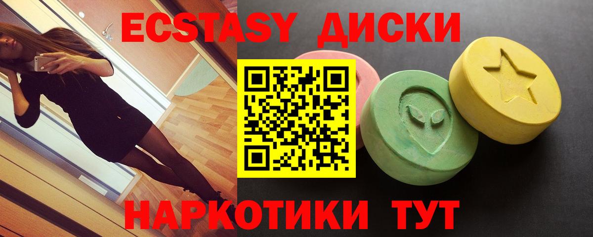 ЭКСТАЗИ ешки  Экстази диски  Вход с VPN  Луга 