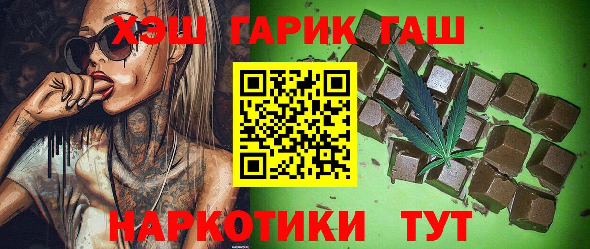 ГАШ гарик Луга
