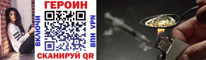 Героин Heroin  Луга 