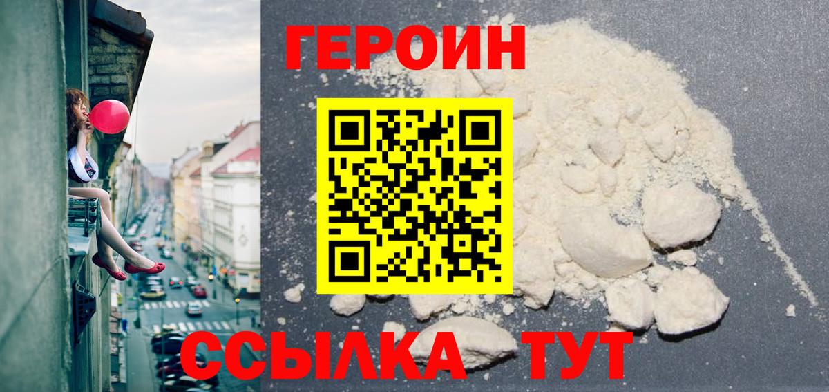 ГЕРОИН Афган Луга