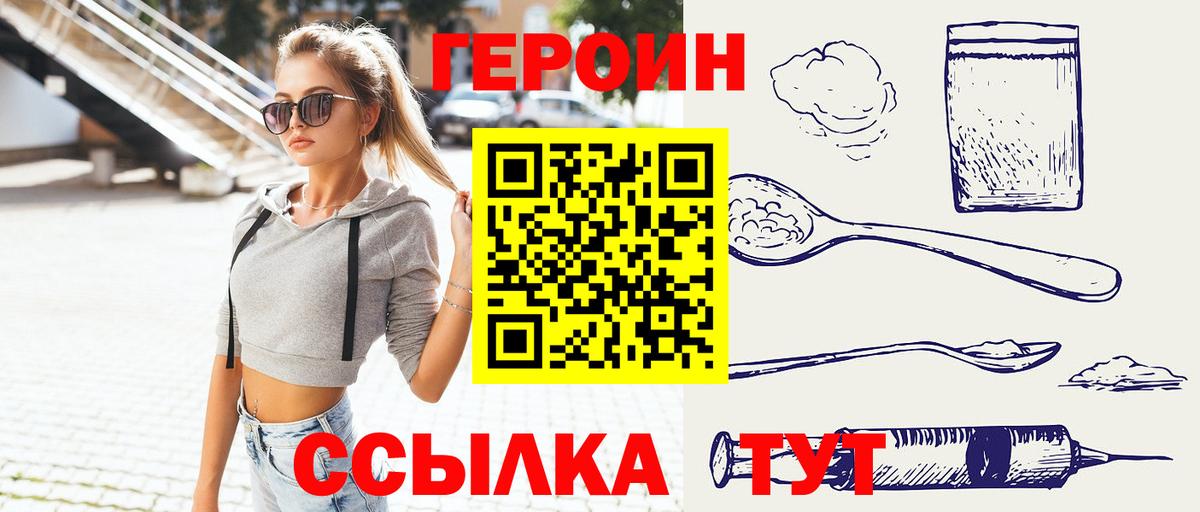 ГЕРОИН афганец  Героин  Луга  Вход с VPN 