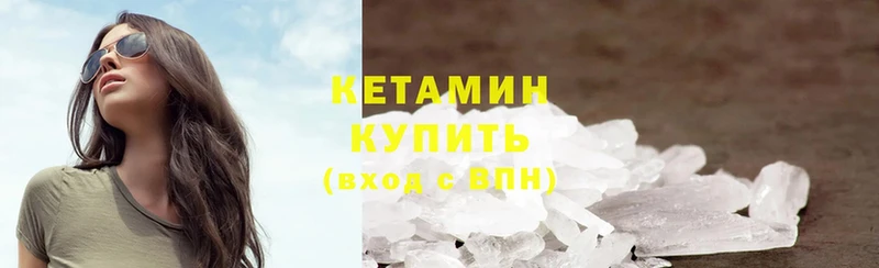 Кетамин ketamine  гидра как зайти  Луга 