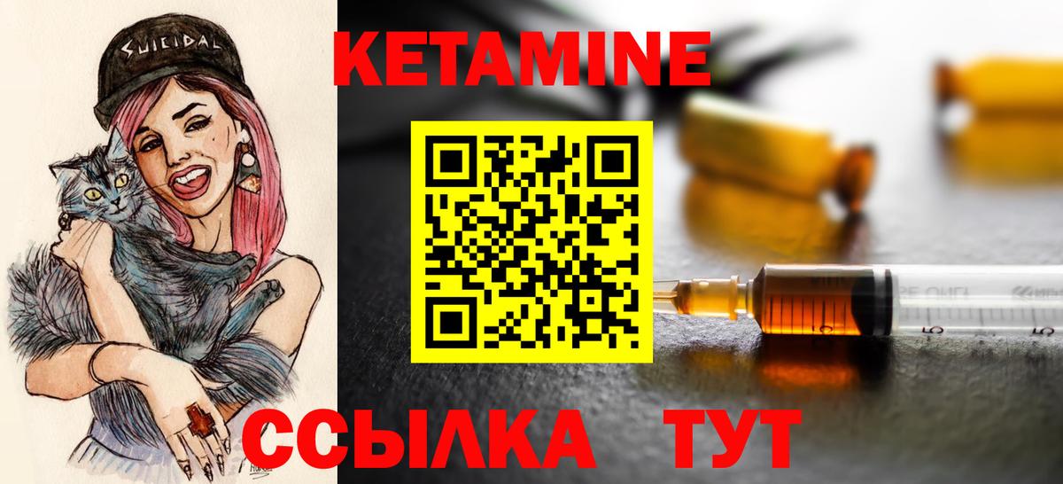 Кетамин VHQ  Вход с VPN  Луга  Кетамин ketamine 