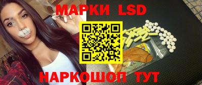 марки lsd Жуковский