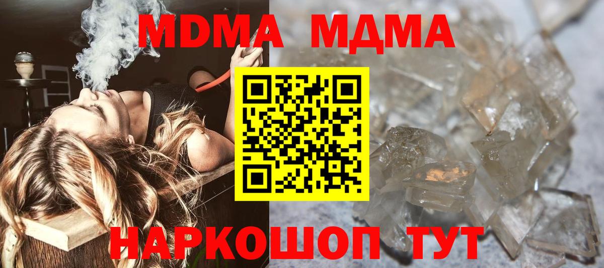 МДМА кристаллы Луга