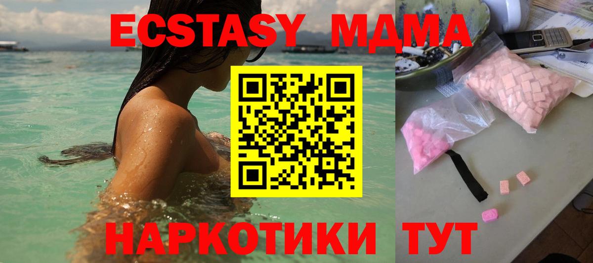 Луга  MDMA crystal  МДМА  Вход с VPN 