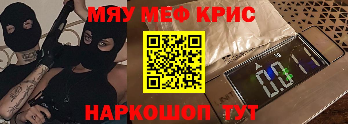 Мефедрон  Луга