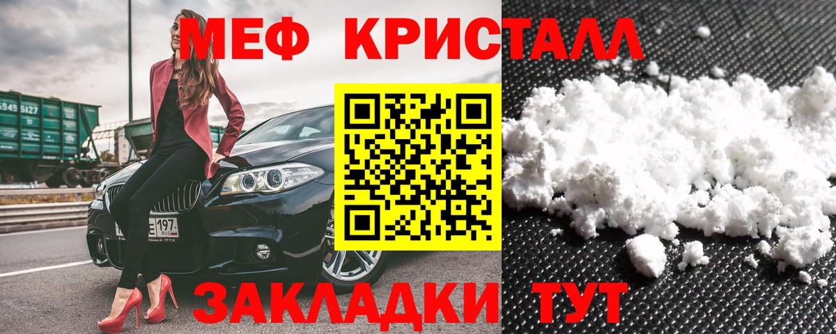цена   МЕФ  Мефедрон VHQ  Вход с VPN  Меф mephedrone  Луга  Меф 