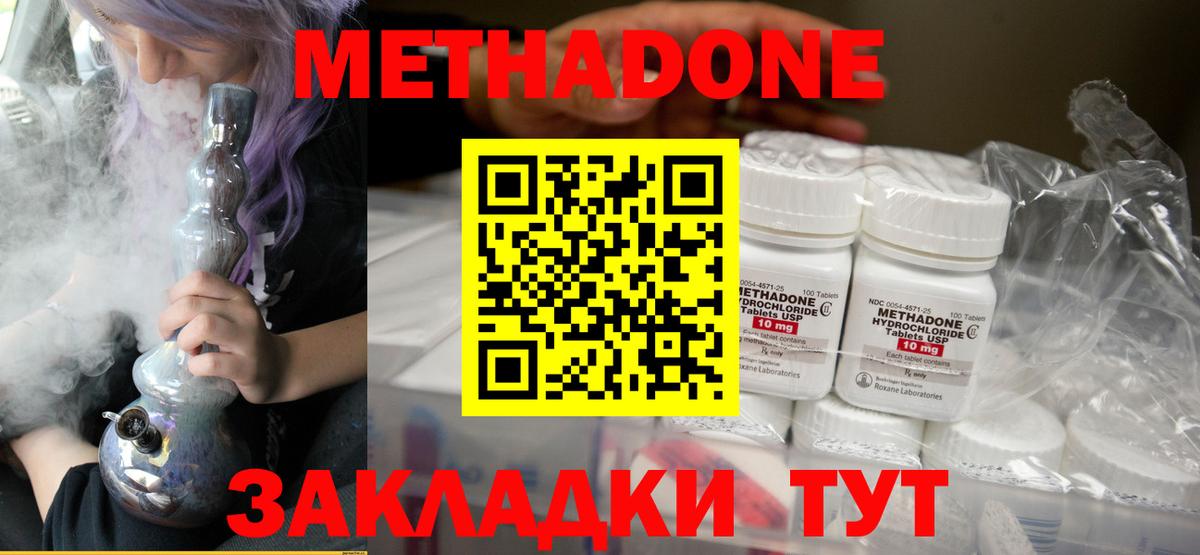 Метадон мёд  Вход с VPN  Метадон кристалл  Луга 