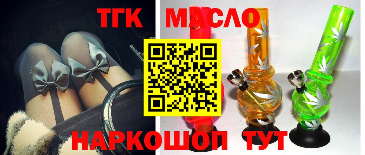 гидра ТОР  ТГК гашишное масло  Дистиллят ТГК вейп  Вход с VPN  Луга 