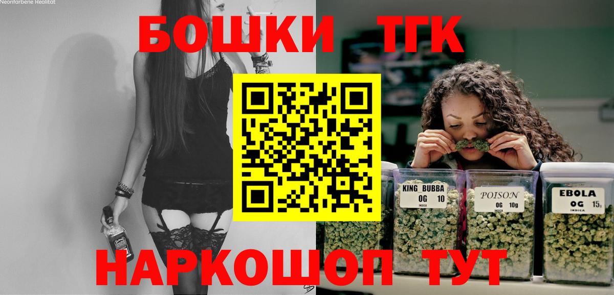 Шишки марихуана AK-47  Каннабис MAZAR  Конопля OG Kush  Вход с VPN  Луга 